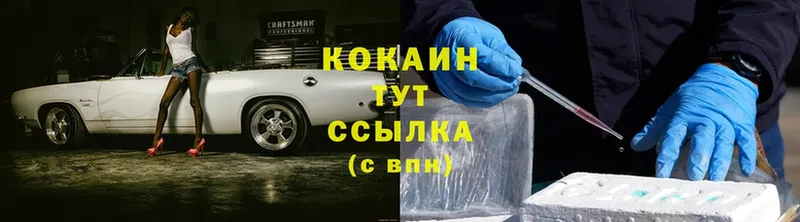 Cocaine Боливия  где можно купить наркотик  Минусинск 